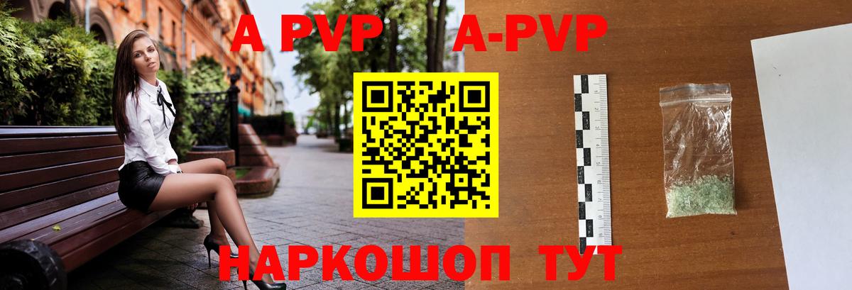 Alfa_PVP СК  Вход с VPN  Alpha-PVP кристаллы  Луховицы  Альфа ПВП VHQ 