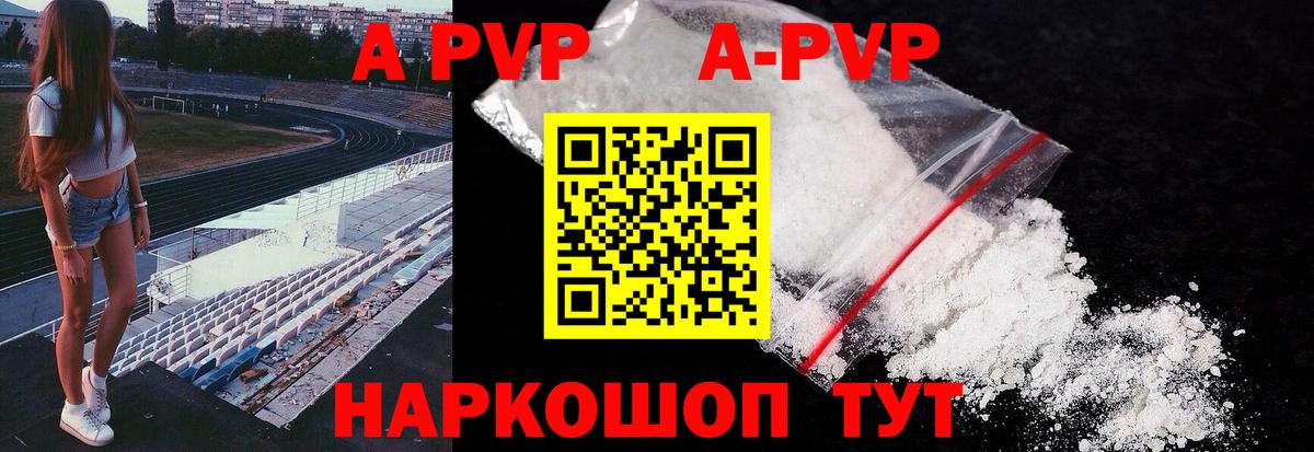 Alfa_PVP кристаллы Луховицы