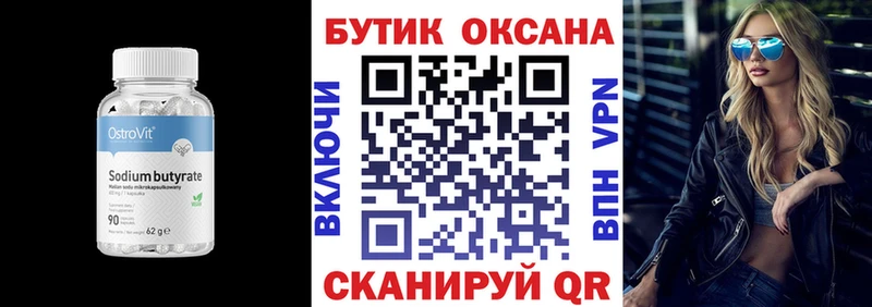 Бутират Butirat где продают наркотики Луховицы