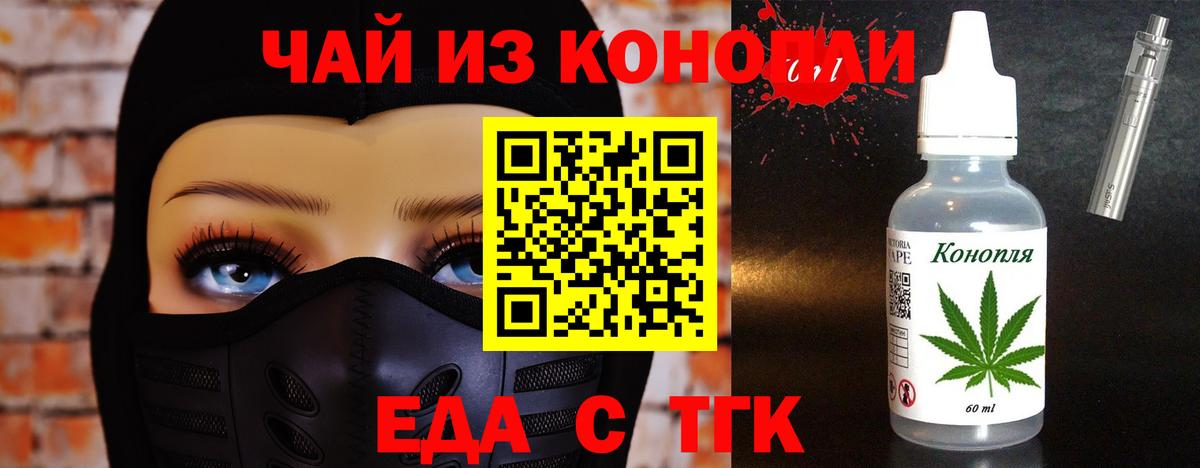 Луховицы  Печенье с ТГК конопля  Вход с VPN 
