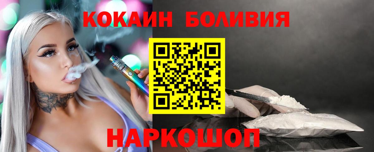 Луховицы  Cocaine Боливия  Вход с VPN  Cocaine 98% 