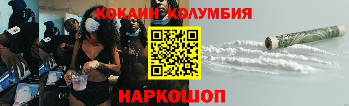 COCAIN 97% Луховицы