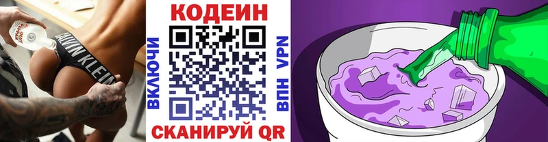 Кодеиновый сироп Lean напиток Lean (лин)  Луховицы 