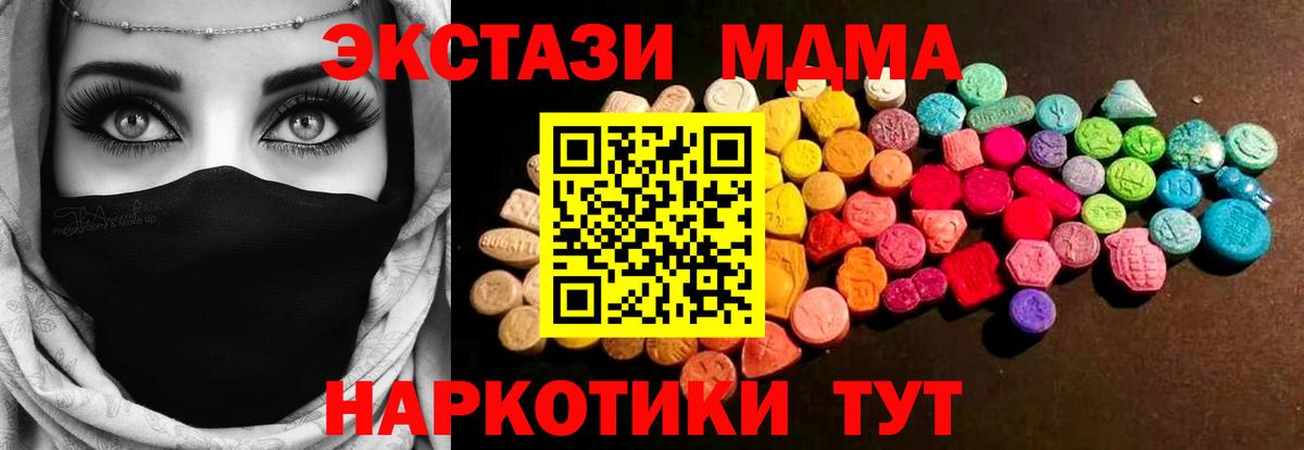 darknet официальный сайт  Экстази 280 MDMA  Вход с VPN  Экстази 250 мг  Луховицы 