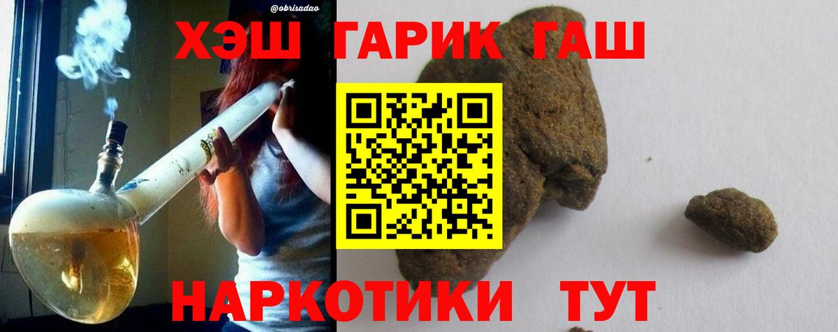 Гашиш хэш  Вход с VPN  ГАШИШ 40% ТГК  Луховицы 
