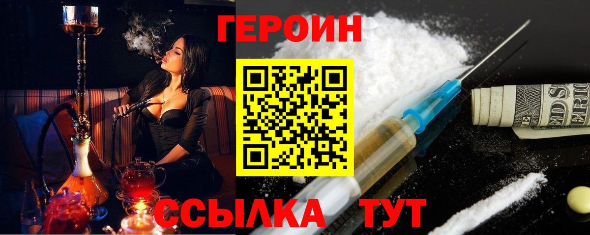Героин афганец Луховицы