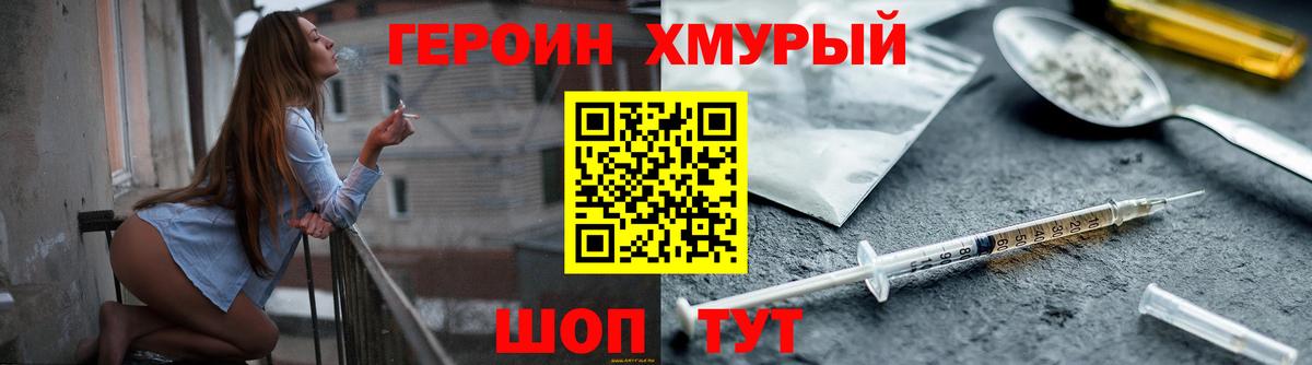 Луховицы  Героин герыч  Вход с VPN 