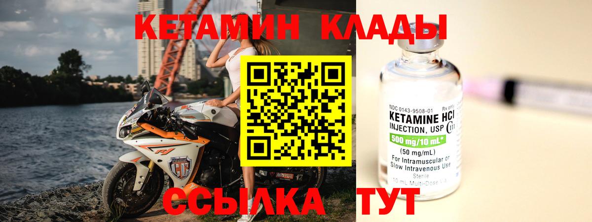 КЕТАМИН VHQ  Кетамин VHQ  Вход с VPN  Луховицы 