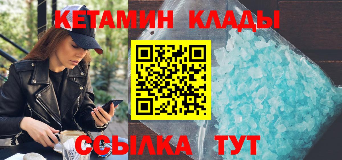 КЕТАМИН ketamine Луховицы