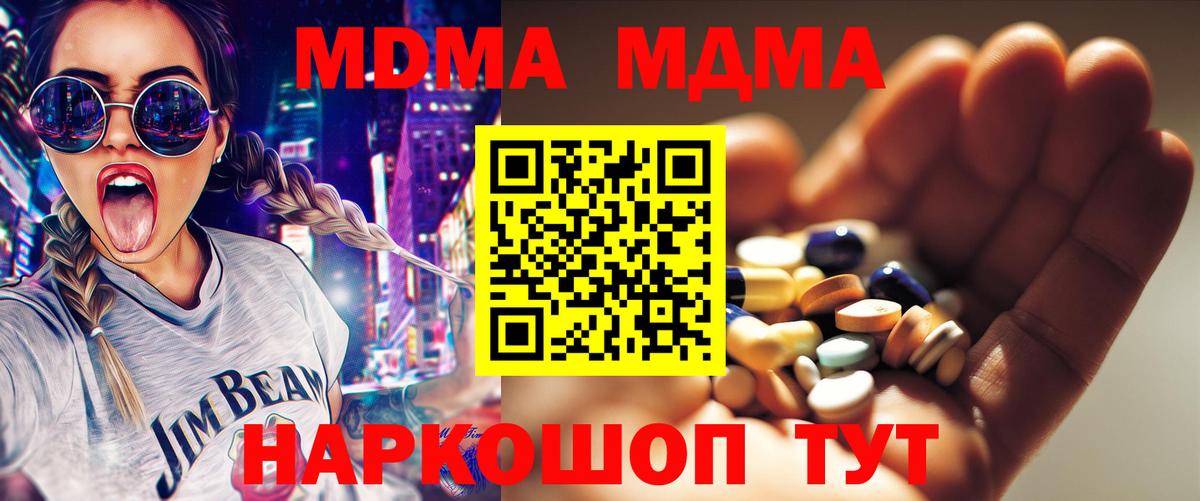 Луховицы  MDMA молли  МДМА VHQ  Вход с VPN 