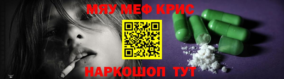 МЯУ-МЯУ  Мефедрон VHQ  МЯУ-МЯУ  Вход с VPN  МЯУ-МЯУ mephedrone  Луховицы 