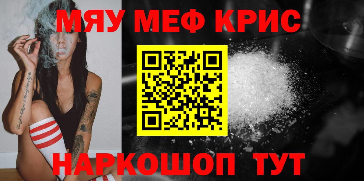 Меф мяу мяу  Луховицы