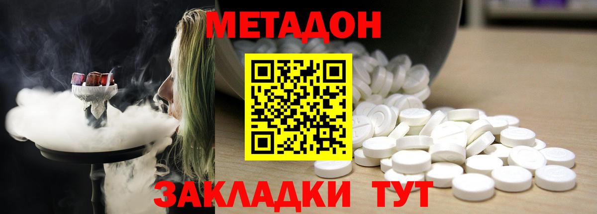 Луховицы  МЕТАДОН кристалл  МЕТАДОН мёд  Вход с VPN 