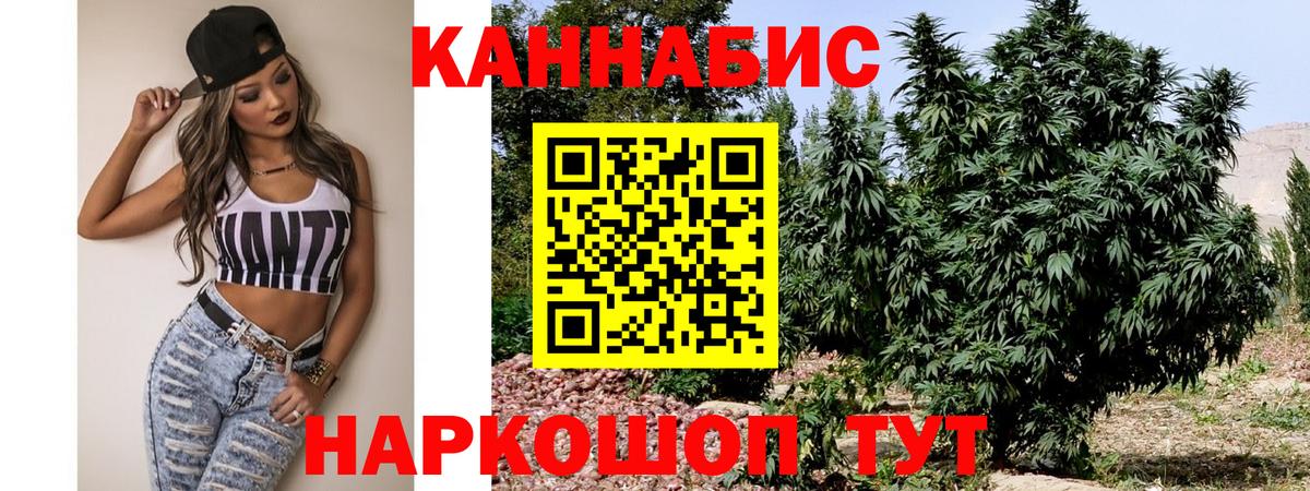МАРИХУАНА Ganja Луховицы